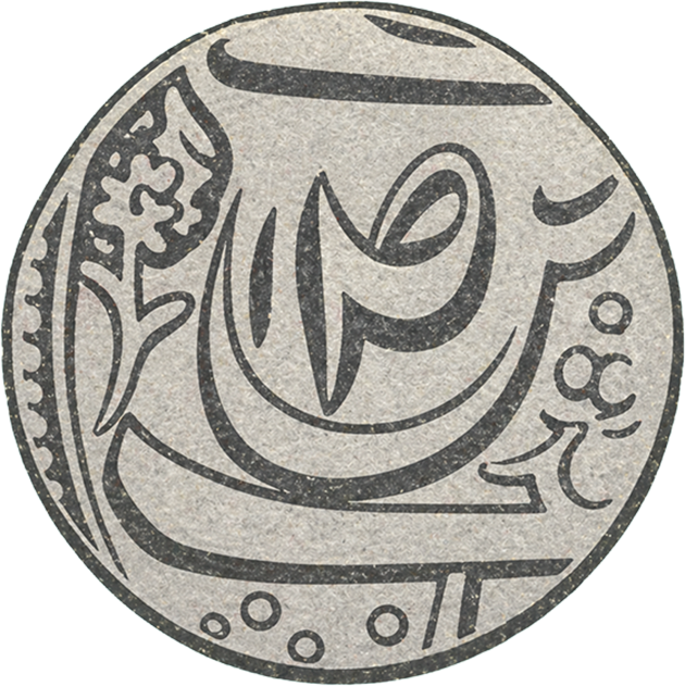 Maler Kotla Silver Rupee